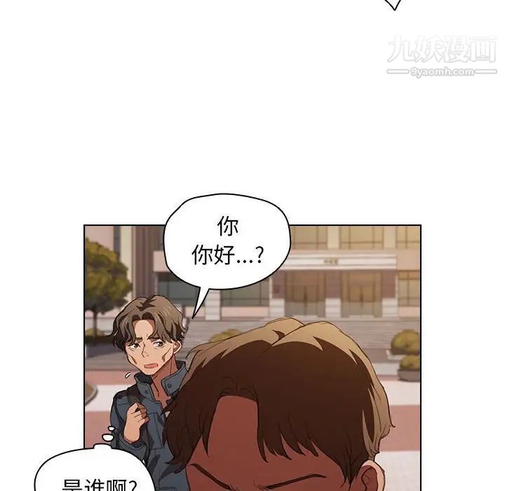 没种又怎样第14话