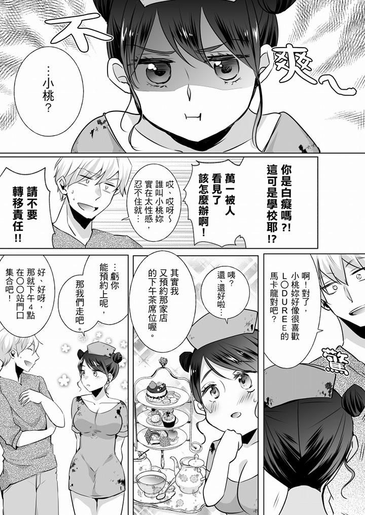 未經許可禁止插入第18話