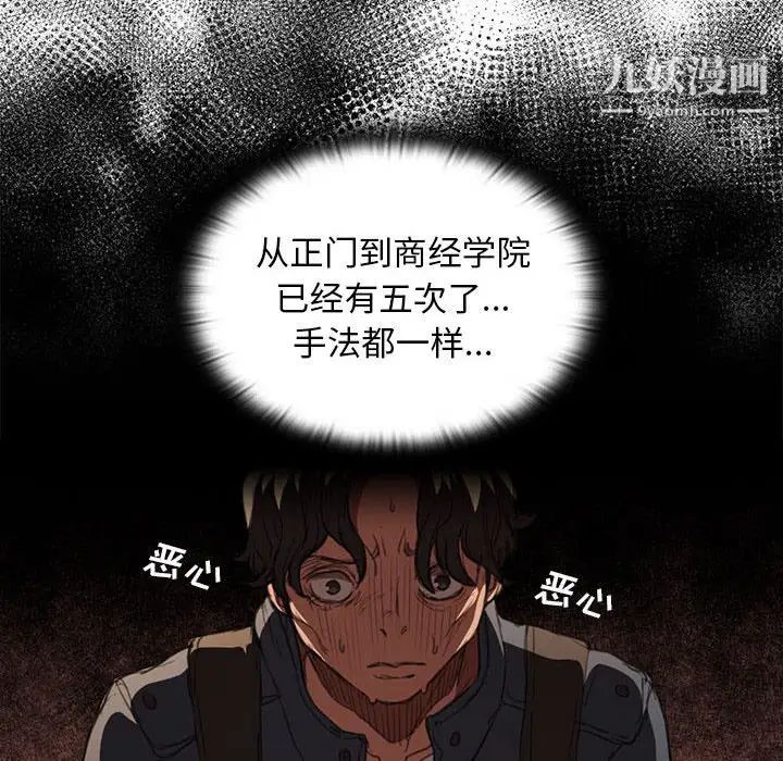 没种又怎样第14话