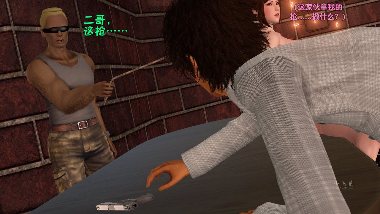 [3D]蹂躏女刑警之女警炼狱第07话