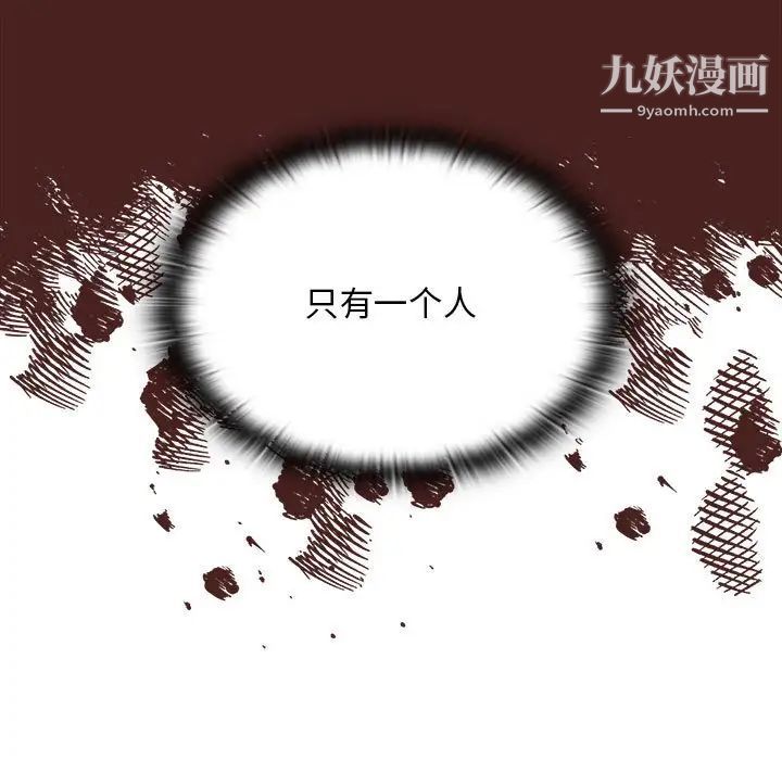 没种又怎样第14话
