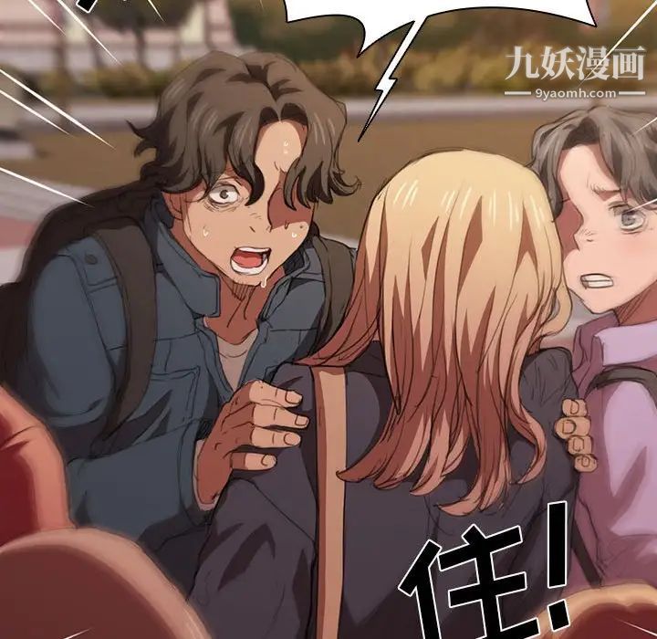 没种又怎样第14话