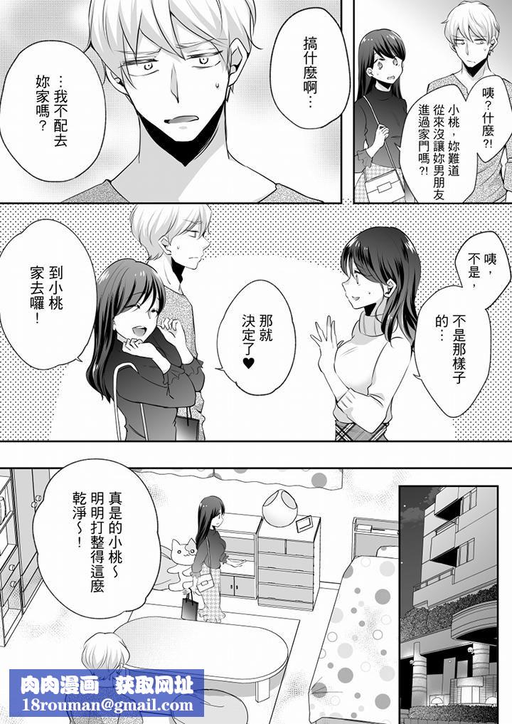 未经许可禁止插入第19话