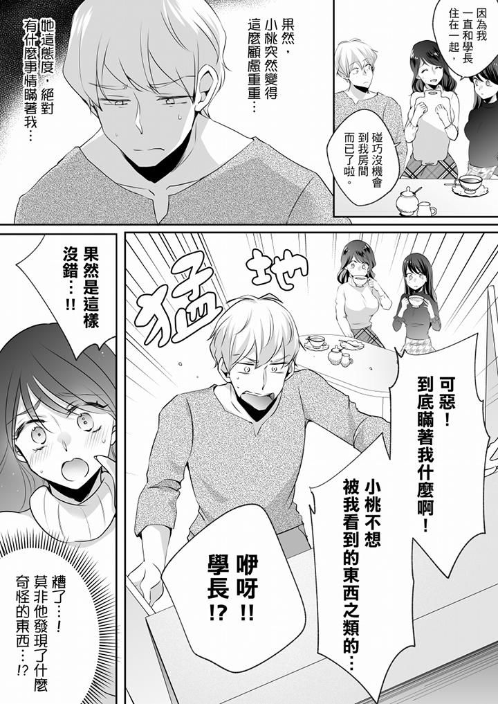 未经许可禁止插入第19话