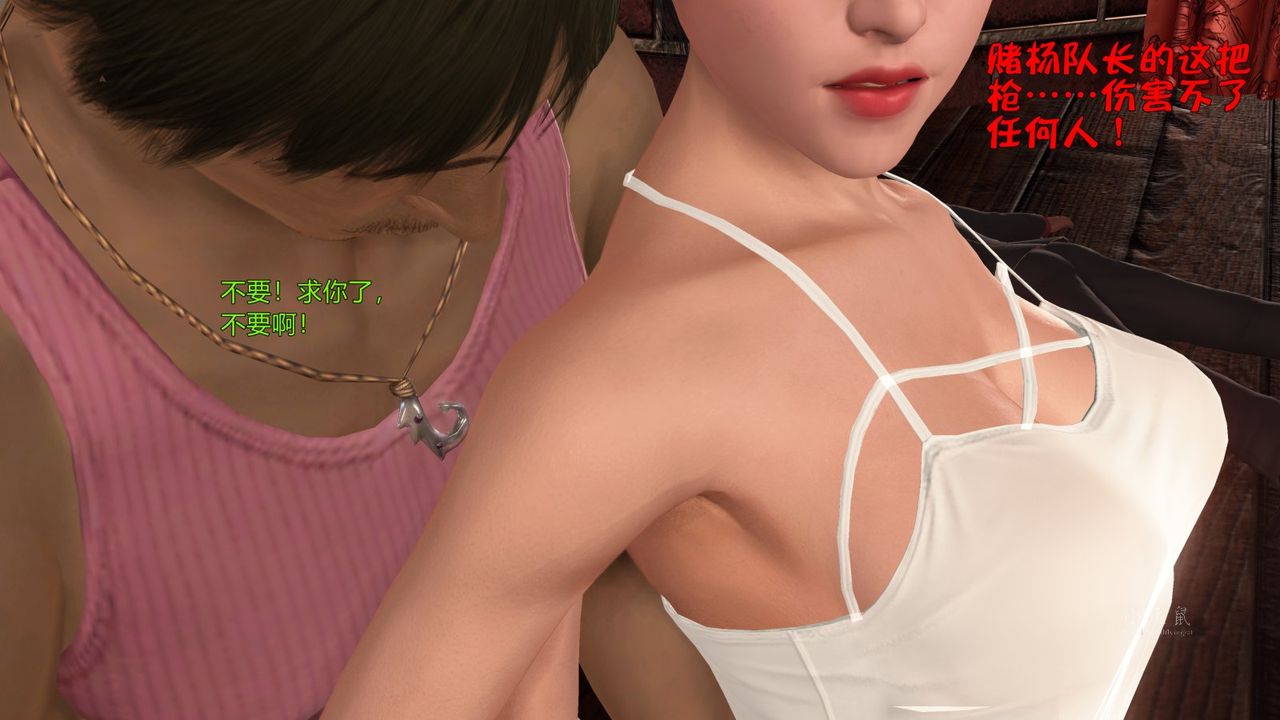 [3D]蹂躏女刑警之女警炼狱第07话