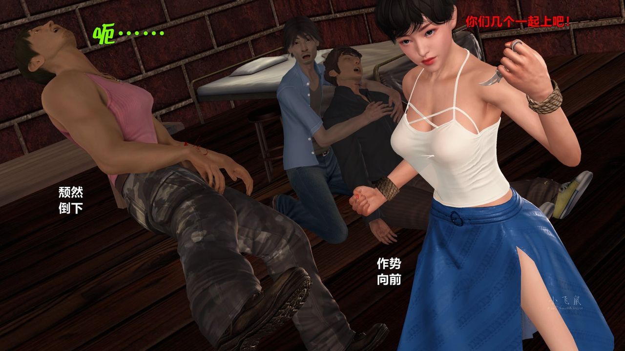 [3D]蹂躏女刑警之女警炼狱第07话