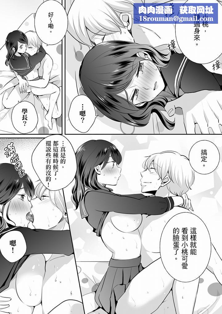 未经许可禁止插入第20话