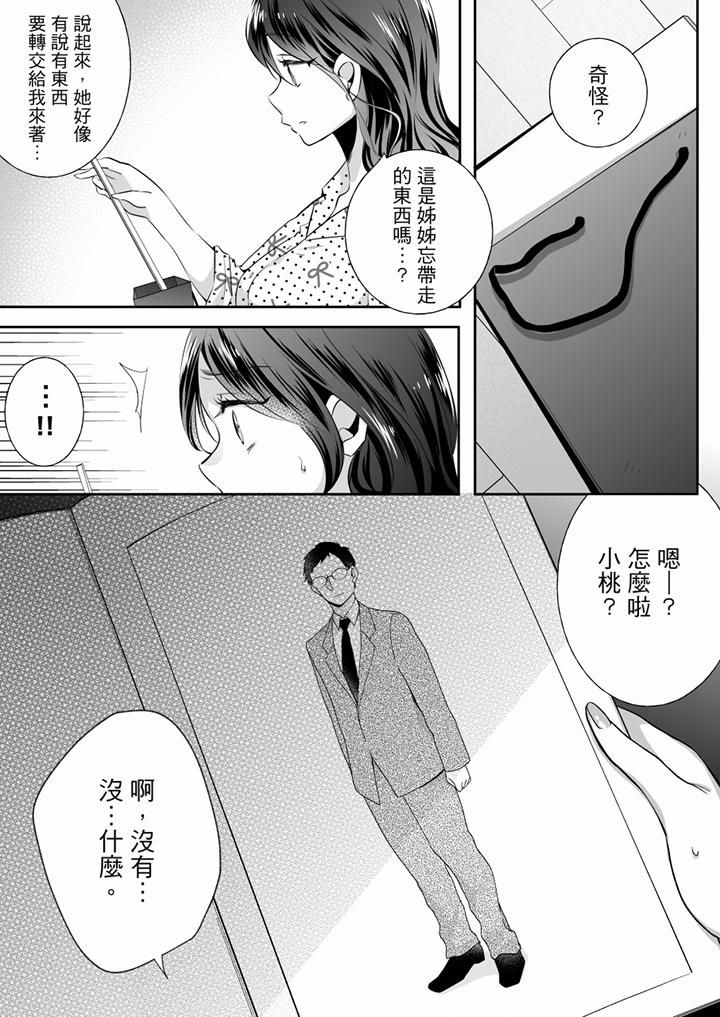 未經許可禁止插入第20話