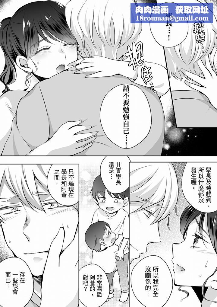 未經許可禁止插入第21話