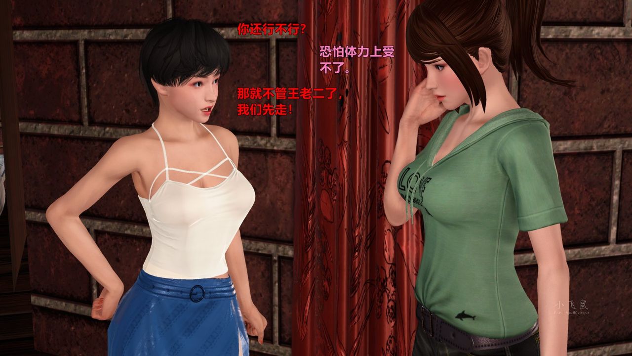 [3D]蹂躏女刑警之女警炼狱第08话