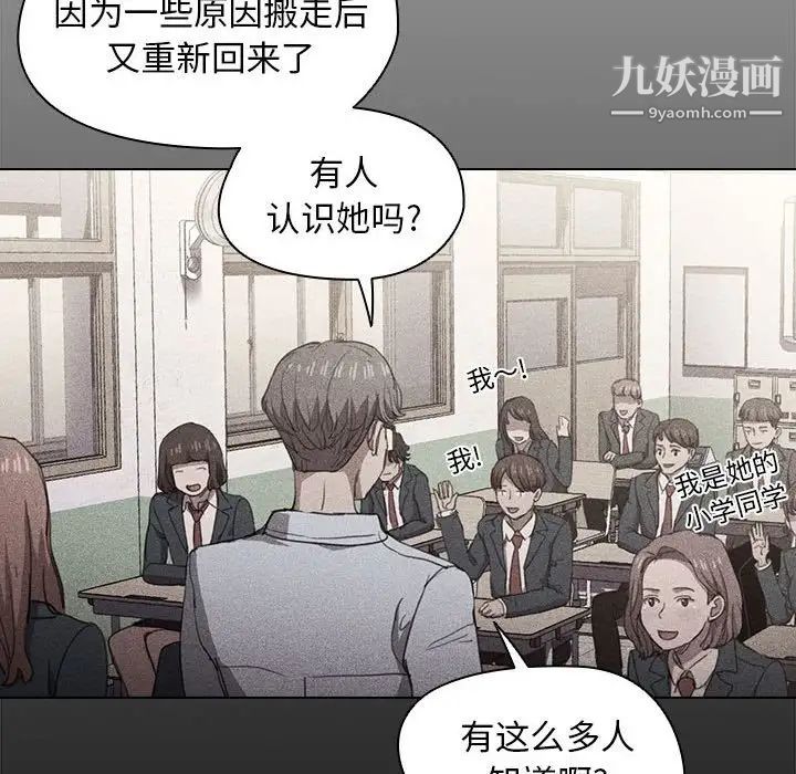 没种又怎样第15话