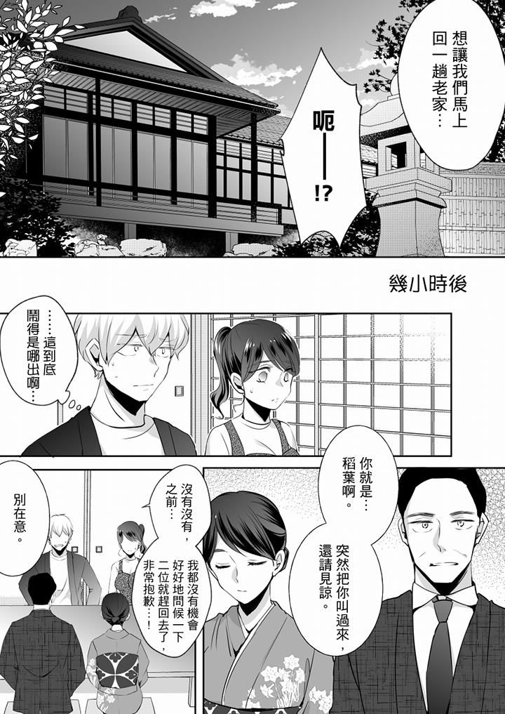 未经许可禁止插入第21话