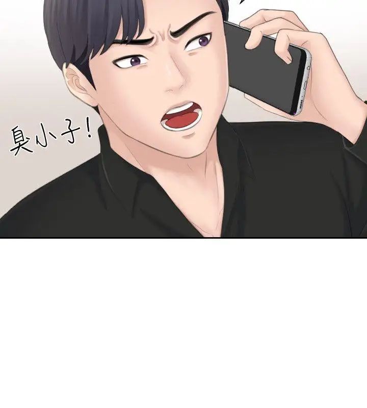 熟女的滋味第25話-吃醋的敏英