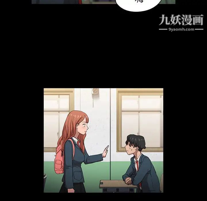 没种又怎样第15话