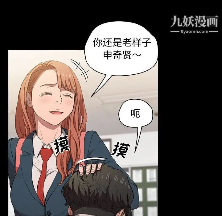 没种又怎样第15话