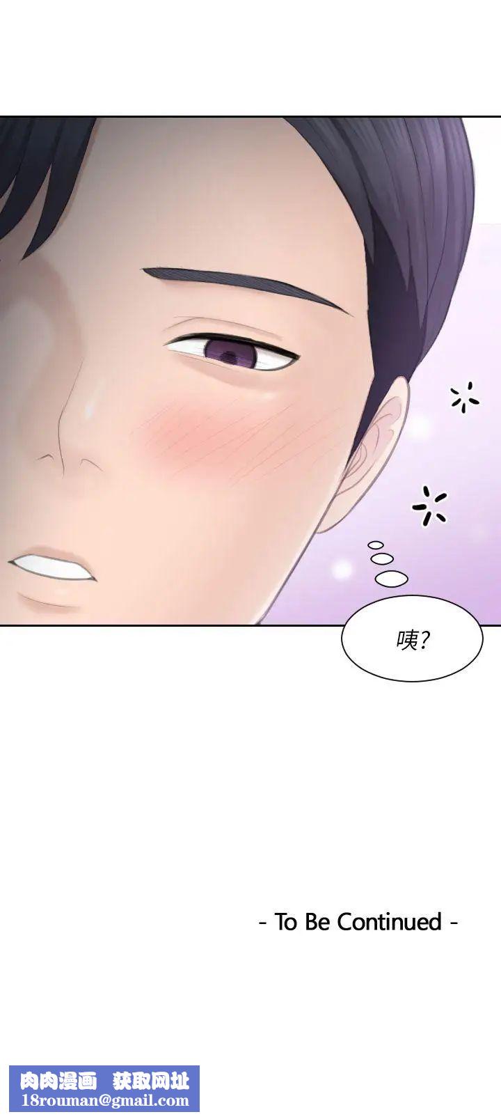 熟女的滋味第25话-吃醋的敏英