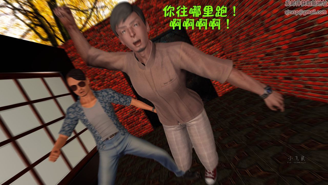 [3D]蹂躏女刑警之女警炼狱第08话