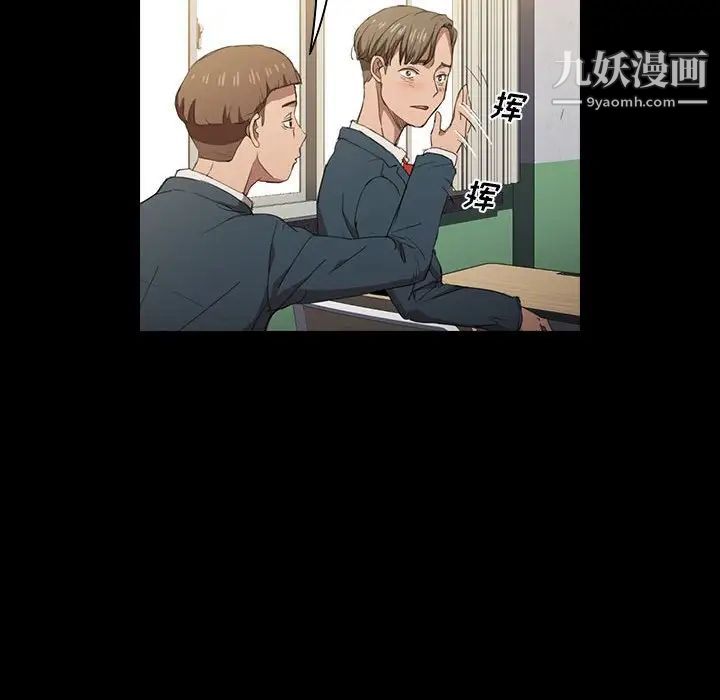 没种又怎样第15话