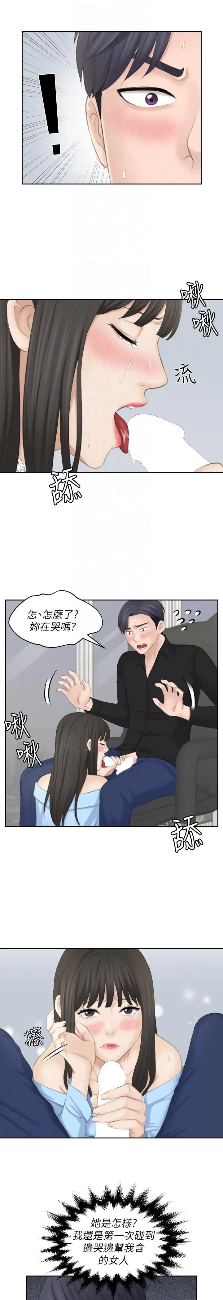 熟女的滋味最终话-最喜欢叔叔了