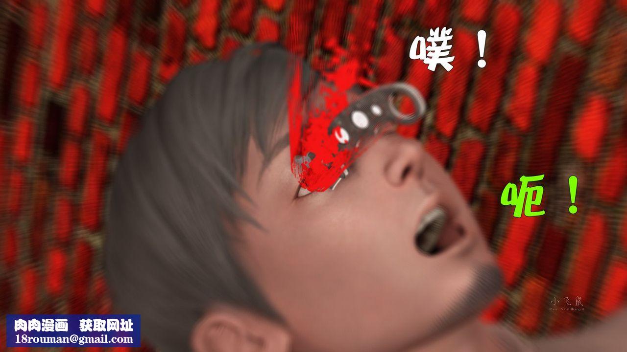 [3D]蹂躏女刑警之女警炼狱第08话