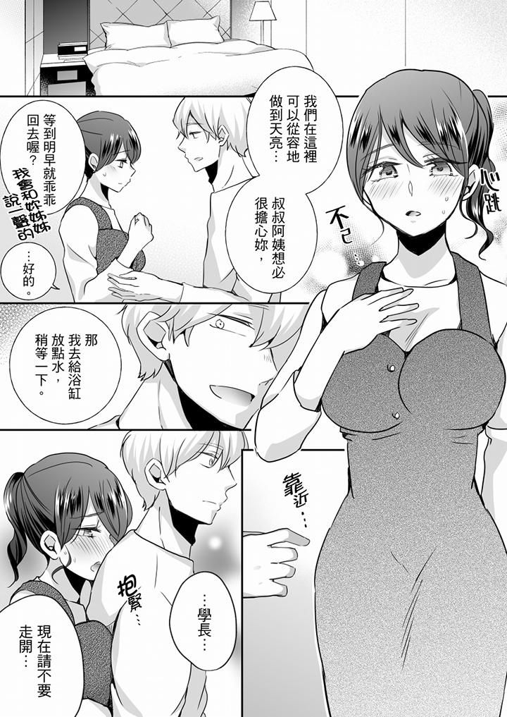 未经许可禁止插入第23话