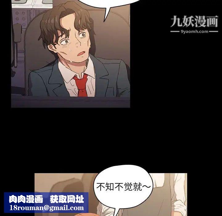 没种又怎样第15话