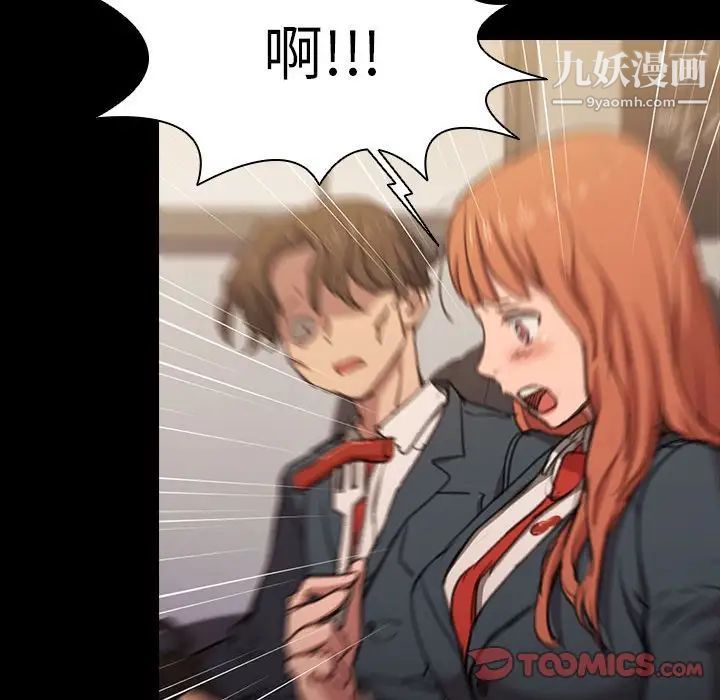 没种又怎样第15话