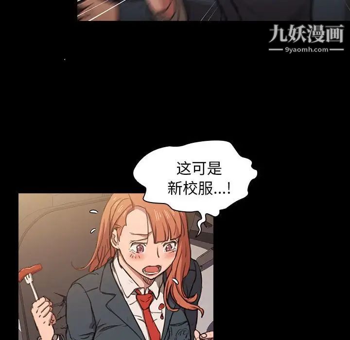 没种又怎样第15话