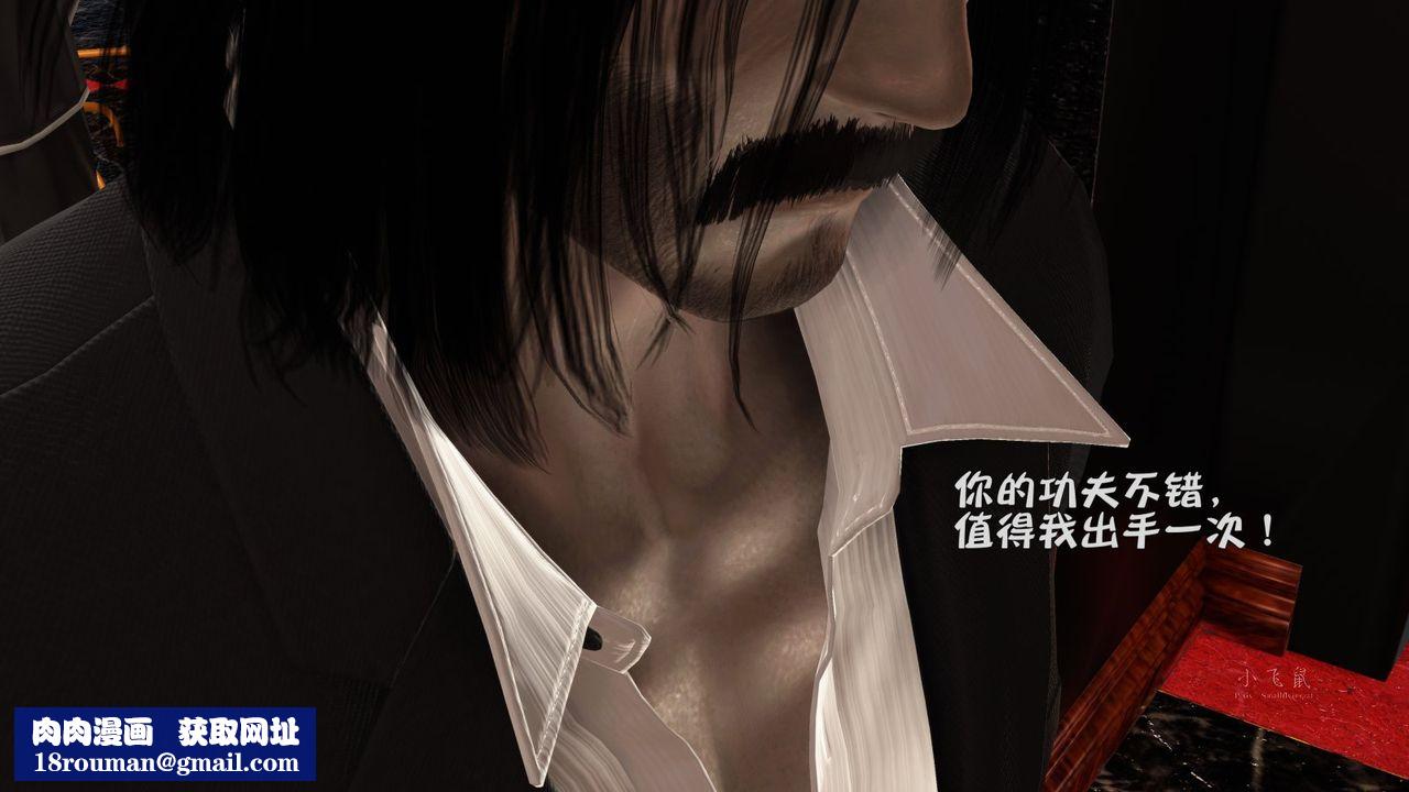 [3D]蹂躏女刑警之女警炼狱第09话