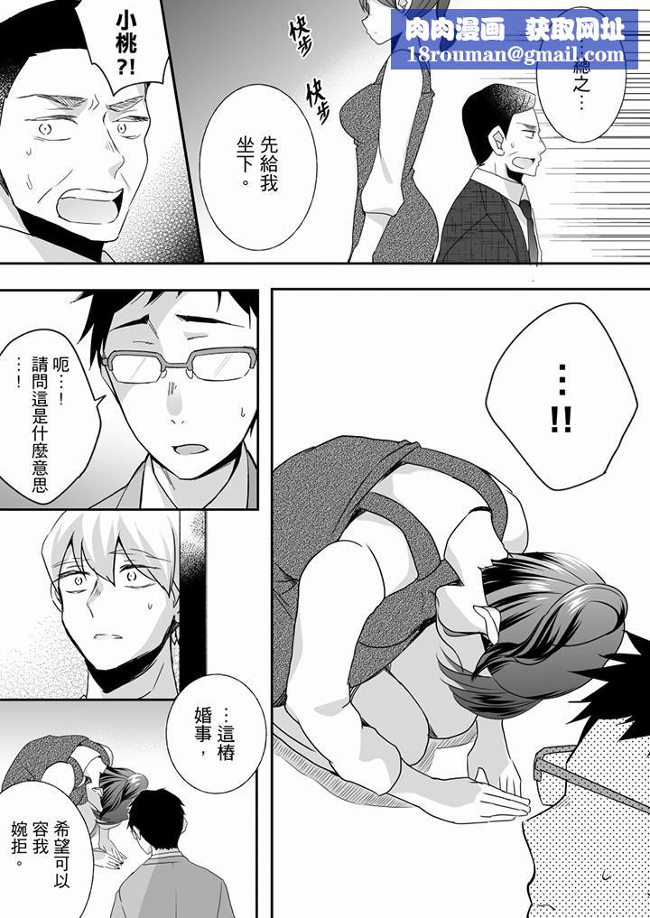 未经许可禁止插入第24话