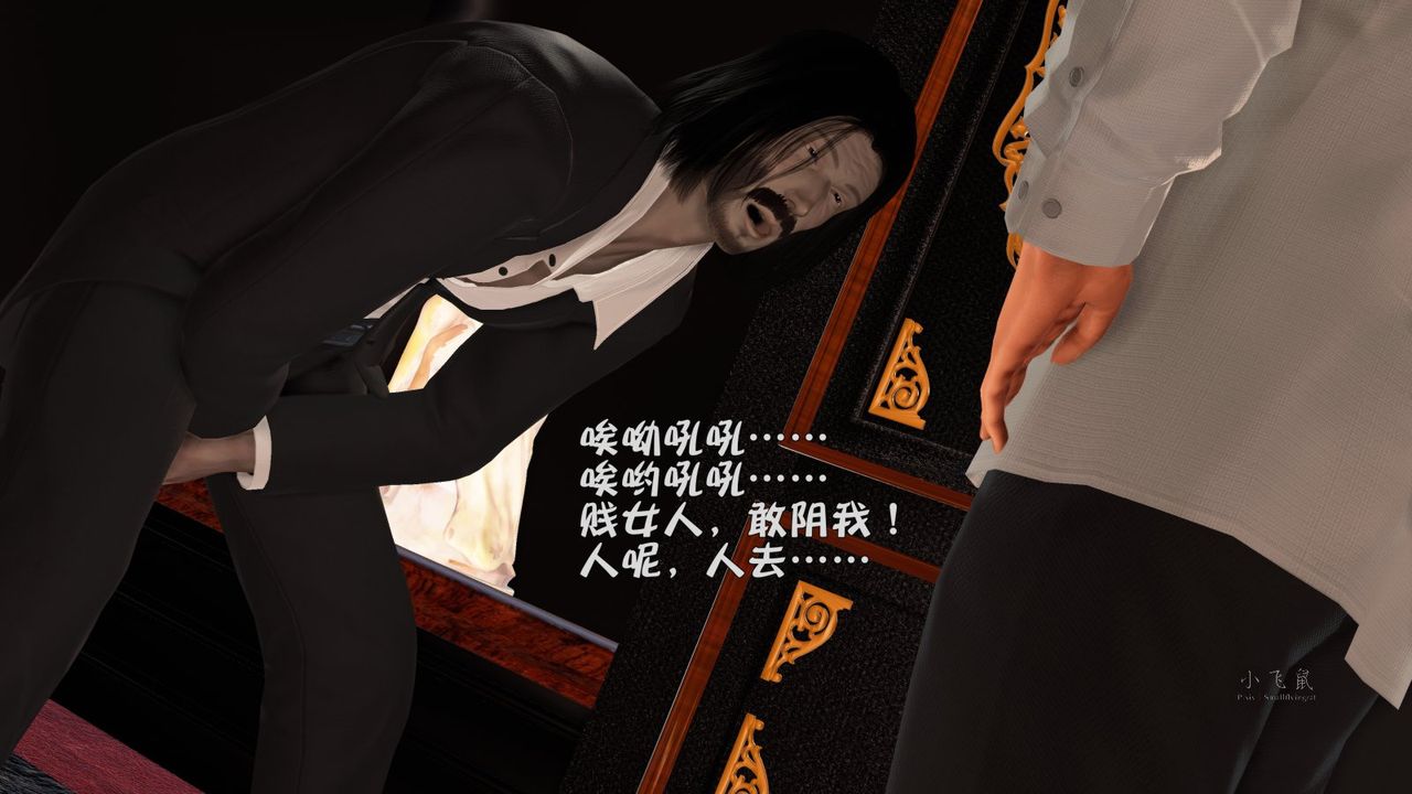 [3D]蹂躏女刑警之女警炼狱第09话