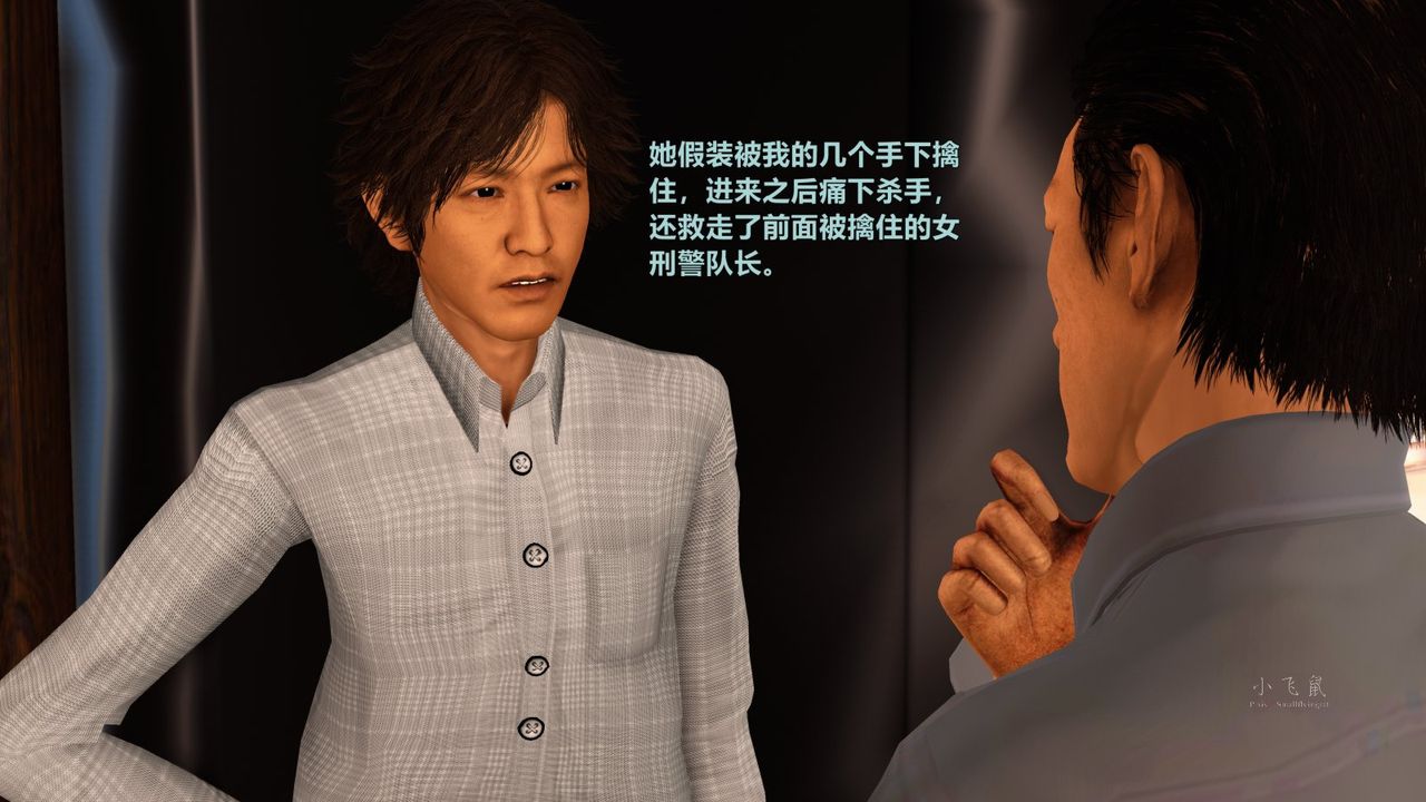 [3D]蹂躏女刑警之女警炼狱第09话