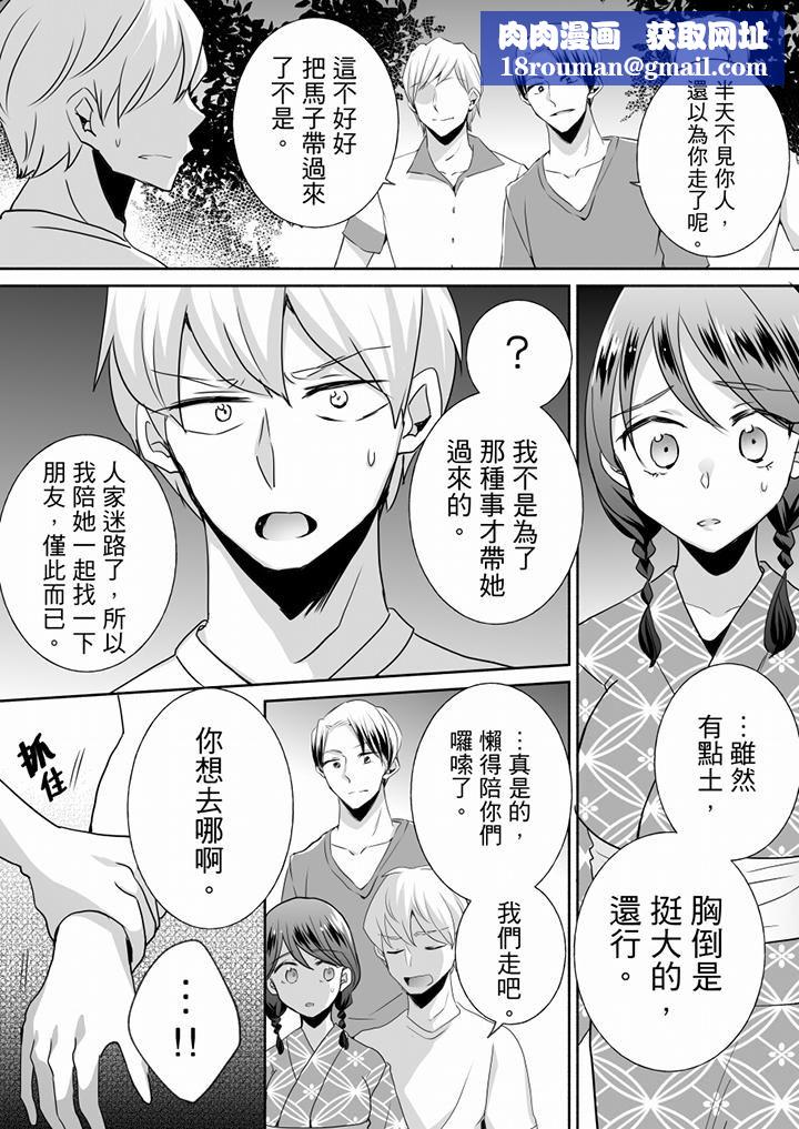 未经许可禁止插入第25话