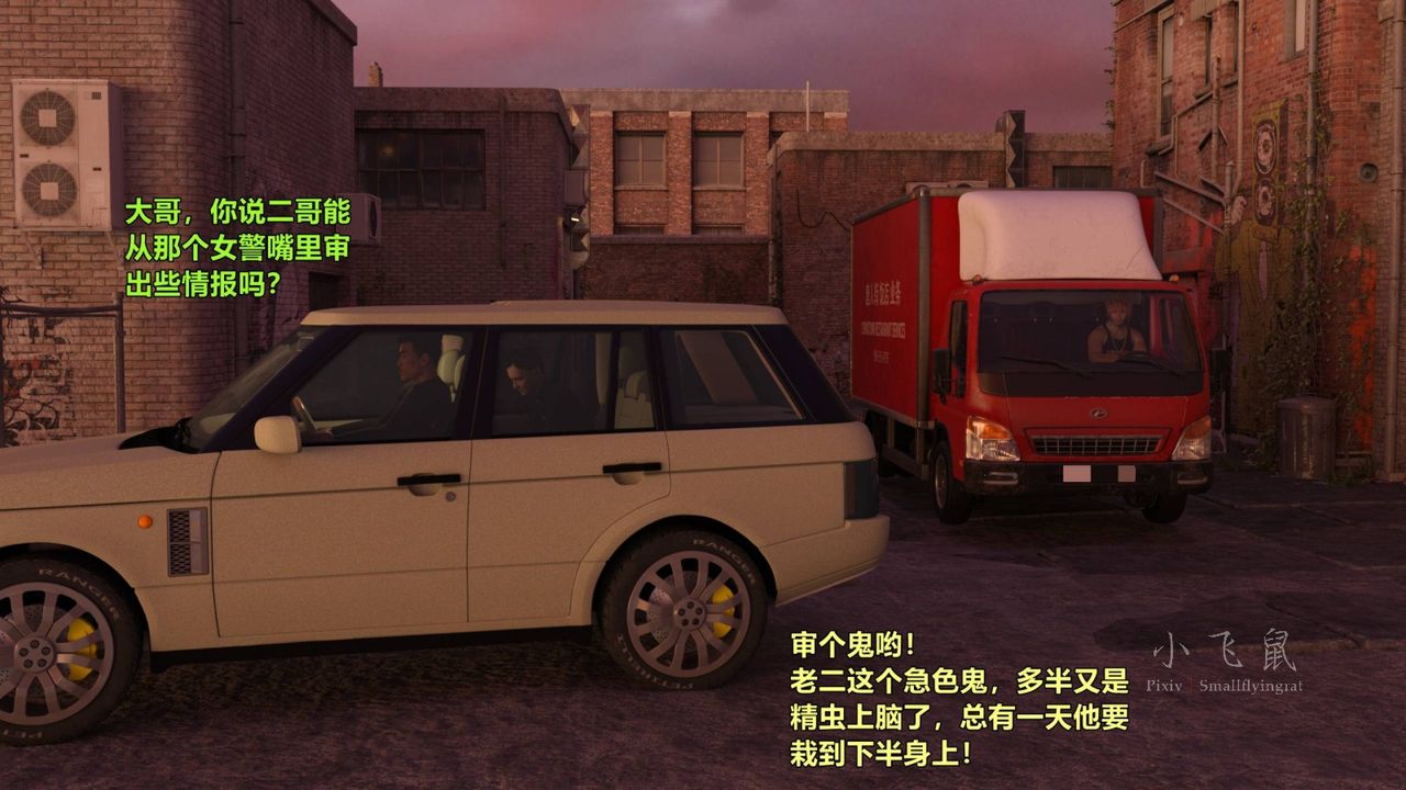 [3D]蹂躪女刑警之女警煉獄第10話