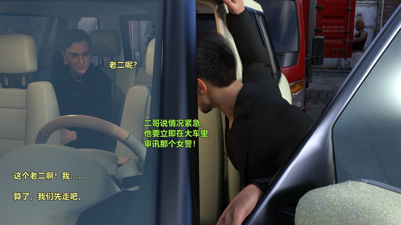 [3D]蹂躪女刑警之女警煉獄第10話