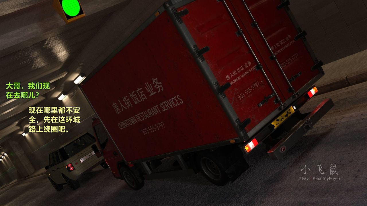 [3D]蹂躪女刑警之女警煉獄第10話