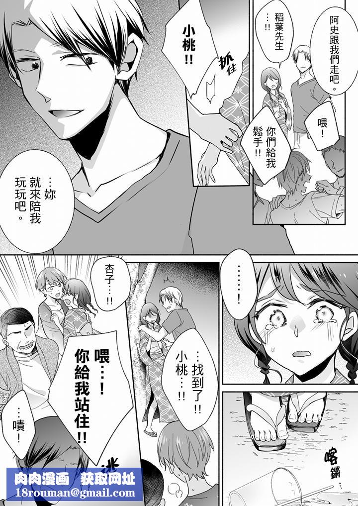 未經許可禁止插入第25話