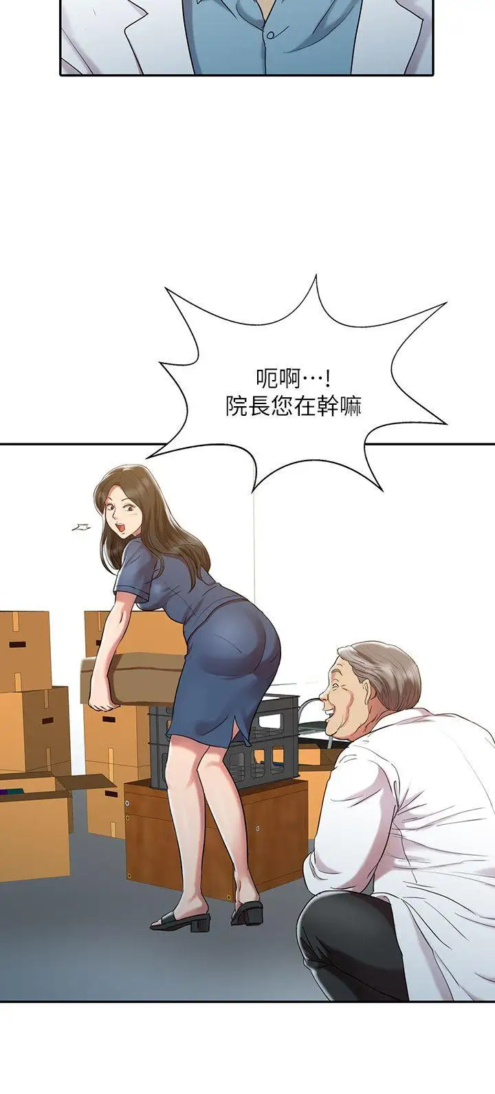 销魂之手第1话