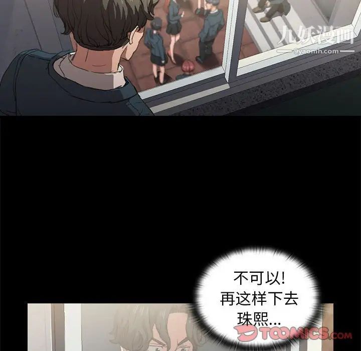 沒種又怎樣第15話