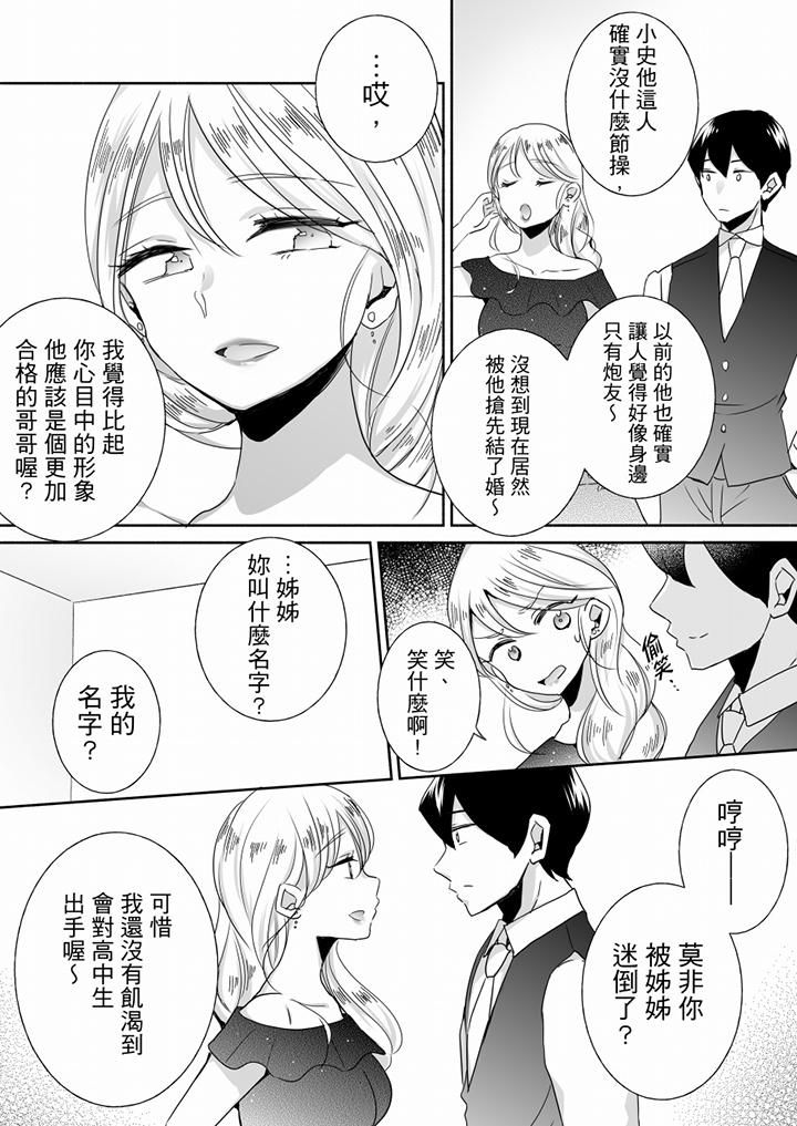 未经许可禁止插入最终话