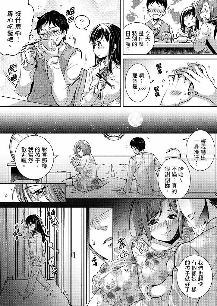 「老师，求你给我一些温暖吧…」～少女纯洁破碎的一夜第1话