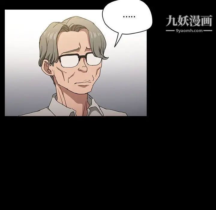 没种又怎样第16话