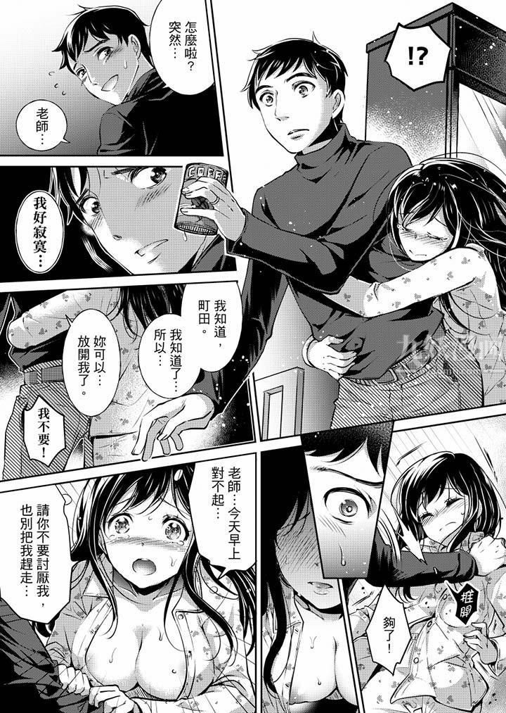 「老师,求你给我一些温暖吧…」~少女纯洁破碎的一夜第2话