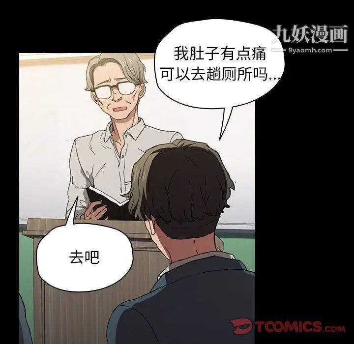 没种又怎样第16话