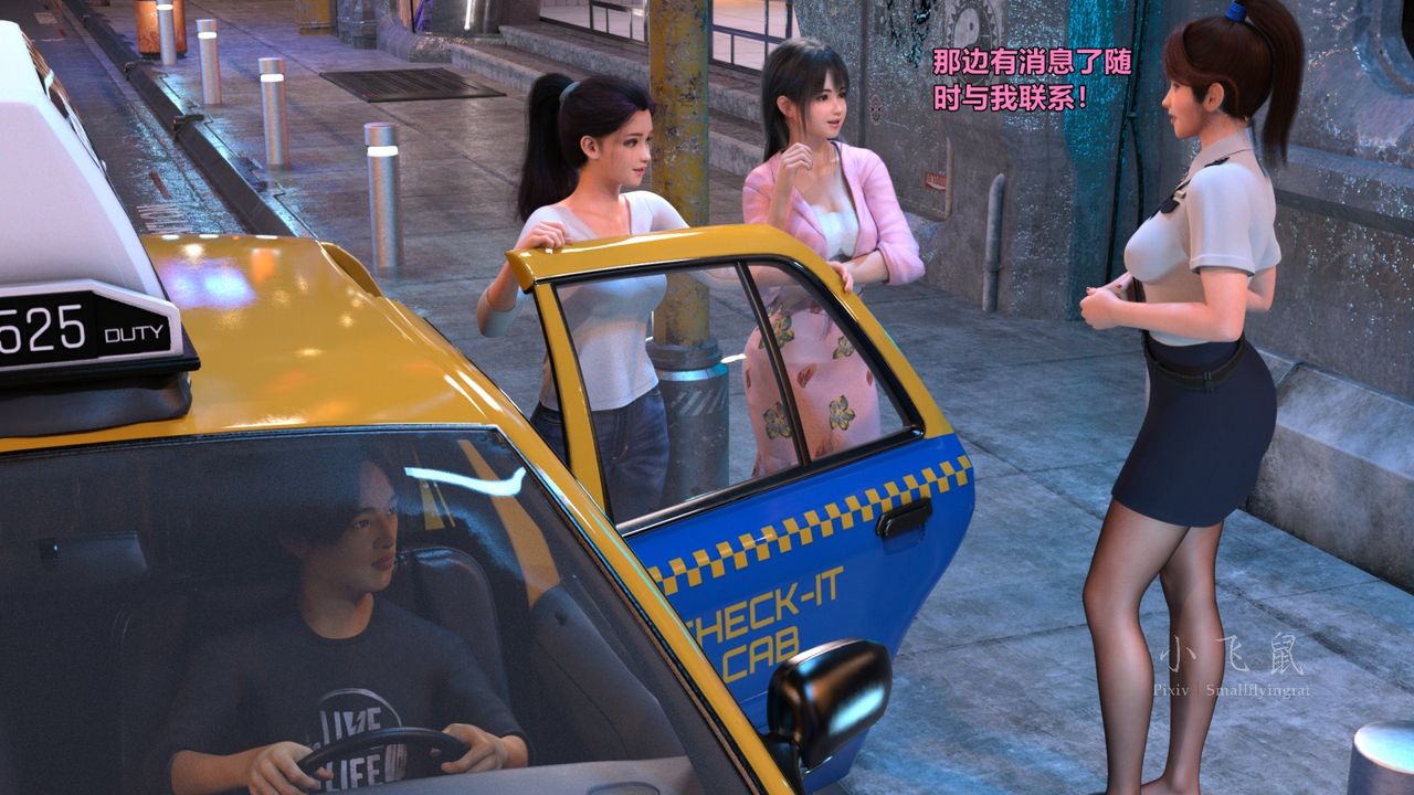 [3D]蹂躪女刑警之女警煉獄第11話