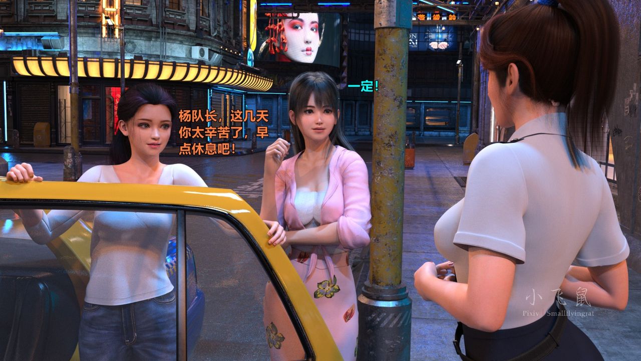 [3D]蹂躪女刑警之女警煉獄第11話