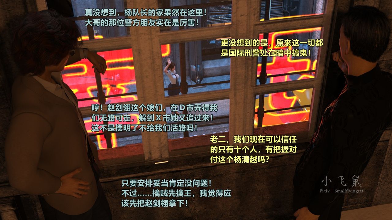 [3D]蹂躪女刑警之女警煉獄第11話