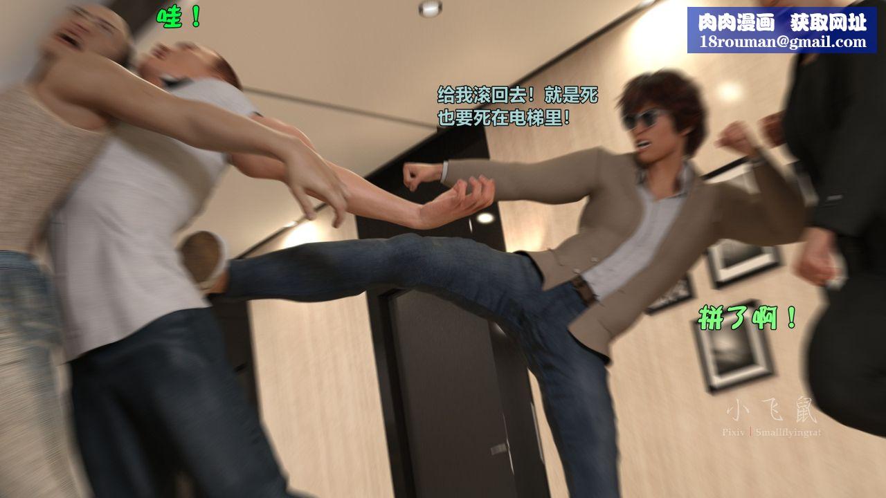 [3D]蹂躏女刑警之女警炼狱第11话