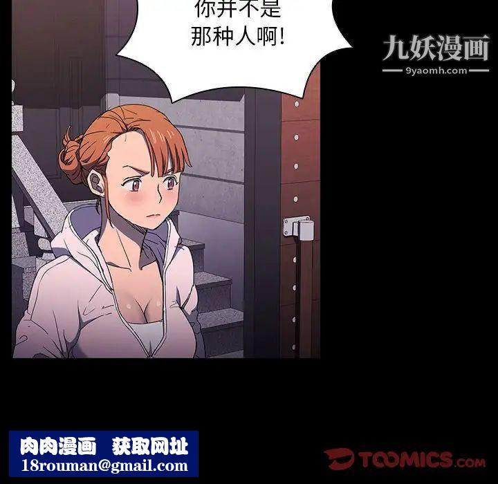 没种又怎样第16话