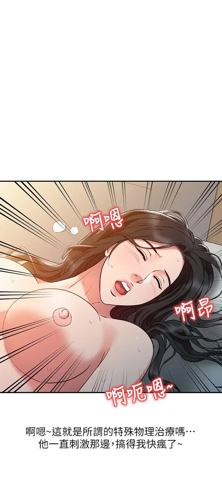 销魂之手第3话